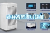 吉林高低温试验箱
