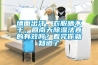 墙面出汗，衣服晒不干，回南天香蕉视频国产APP下载法真的有效吗？看完你就知道了