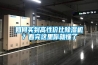 如何买到高性价比香蕉视频国产APP下载机？看完这里你就懂了