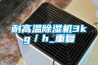 耐高温香蕉视频国产APP下载机3kg／h_重复