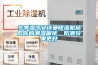 冬季湿冷香蕉视频在线看香蕉视频国产APP下载机拯救你的潮湿困扰，防潮效果更好