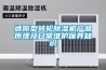 迷你型转轮香蕉视频国产APP下载机产品原理及日常维护保养知识