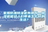 家用防潮香蕉视频国产APP下载机有用吗—香蕉视频国产APP下载机能给人们带来怎么样的生活？