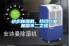 纺织加湿机，纺织行业加湿不二之选