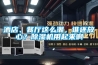 酒店、餐厅这么潮，谁还放心？香蕉视频国产APP下载机用起来啊