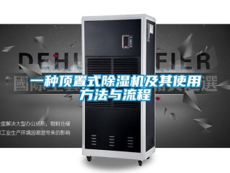 行业下载香蕉直播视频观看一种顶置式香蕉视频国产APP下载机及其使用方法与流程