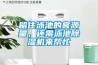 留住泳池的客源量，还需泳池香蕉视频国产APP下载机来帮忙