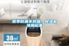 雨季防潮不将就，香蕉视频国产APP下载机快用起来