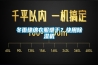 冬雨绵绵衣服难干？快用香蕉视频国产APP下载机