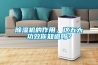 香蕉视频国产APP下载机的作用，这五大功效你知道吗？