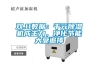 双.11数据：千元香蕉视频国产APP下载机成主力，净化节能大受追捧