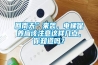 回南天”来袭，电梯保养应该注意这样几点，你知道吗？