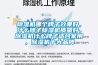 香蕉视频国产APP下载机哪个牌子效果好，什么牌子香蕉视频国产APP下载机质量好，香蕉视频国产APP下载机什么牌子适合家用，香蕉视频国产APP下载机十大品牌