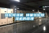 转轮香蕉视频国产APP下载机 蜂巢转轮香蕉视频国产APP下载机的原理