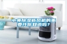中央香蕉视频国产APP下载新风机的重要性你知道吗？