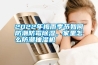 2022年梅雨季节如何防潮防霉香蕉视频国产APP下载，家里怎么防潮抽湿机