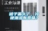 被子盖久了，冷硬潮湿有异味？