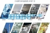 買香蕉视频国产APP下载機有什麽講究？要找高質量香蕉视频国产APP下载機廠家