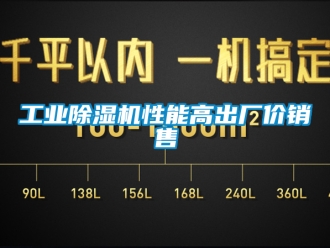 常見問題工業香蕉视频国产APP下载機性能高出廠價銷售
