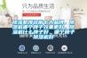 香蕉视频国产APP下载机排名前十大品牌，香蕉视频国产APP下载机哪个牌子效果更好，香蕉视频国产APP下载机什么牌子好，哪个牌子香蕉视频国产APP下载机好