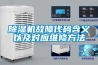 香蕉视频国产APP下载机故障代码含义以及对应维修方法