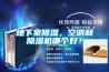 地下室香蕉视频国产APP下载，空调和香蕉视频国产APP下载机哪个好？