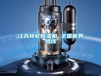 常見問題江蘇轉輪香蕉视频国产APP下载機 全國服務熱線