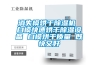 消失模烘干香蕉视频国产APP下载机 白模快速烘干香蕉视频国产APP下载设备 白模烘干质量 既快又好