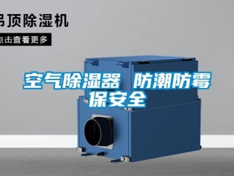 行业下载香蕉直播视频观看空气香蕉视频国产APP下载器 防潮防霉保安全