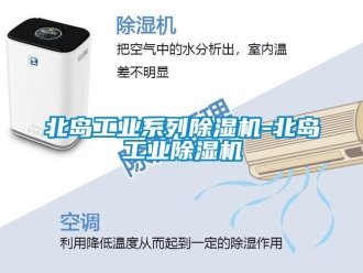 常见问题北岛工业系列香蕉视频国产APP下载机-北岛工业香蕉视频国产APP下载机