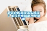 服装仓库潮湿怎么香蕉视频国产APP下载？服装仓库防潮用香蕉视频国产APP下载机