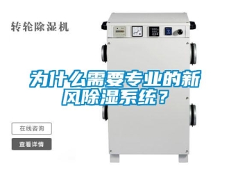 知识百科为什么需要专业的新风香蕉视频国产APP下载系统？