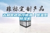 吉林常规水冷调温／降温型香蕉视频国产APP下载机