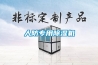 人防专用香蕉视频国产APP下载机