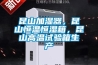 昆山加湿器，昆山恒温恒湿箱，昆山高温试验箱生产