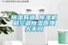 香蕉视频国产APP下载有道 香蕉视频国产APP下载机和空调香蕉视频国产APP下载原理大不同