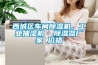 西城区车间香蕉视频国产APP下载机，工业抽湿机  香蕉视频国产APP下载器厂家 价格