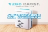 从喀什疫情论消毒的重要性，过氧化氢消毒机
