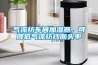 气流纺车间加湿器，可降低气流纺纱断头率