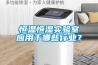 恒温恒湿实验室应用于哪些行业？