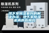 地下室香蕉视频国产APP下载最好的解决办法，地下室香蕉视频国产APP下载机真的有用吗