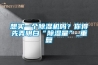 想买一个香蕉视频国产APP下载机吗？你得先弄明白“香蕉视频国产APP下载量”_重复