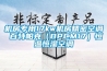 机房专用17kw机房精密空调 百特帕克（BPCM17）恒温恒湿空调