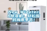 New Widetech香蕉视频国产APP下载机：轻松应对梅雨季节！