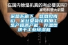 采菊东篱下，悠然见南山，金丝皇菊花的加工生产提高产能，升温型烘干工业香蕉视频国产APP下载机