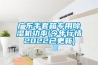 广东手套箱专用香蕉视频国产APP下载机功率(今年行情2022已更新)