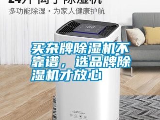 行业下载香蕉直播视频观看买杂牌香蕉视频国产APP下载机不靠谱，选品牌香蕉视频国产APP下载机才放心