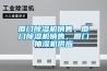 厦门香蕉视频国产APP下载机销售，厦门香蕉视频国产APP下载机销售，厦门抽湿机供应