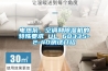电热泵、空调和香蕉视频国产APP下载机的特殊要求 UL 60335-2-40测试介绍