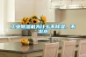 工业香蕉视频国产APP下载机为什么不香蕉视频国产APP下载，不出水